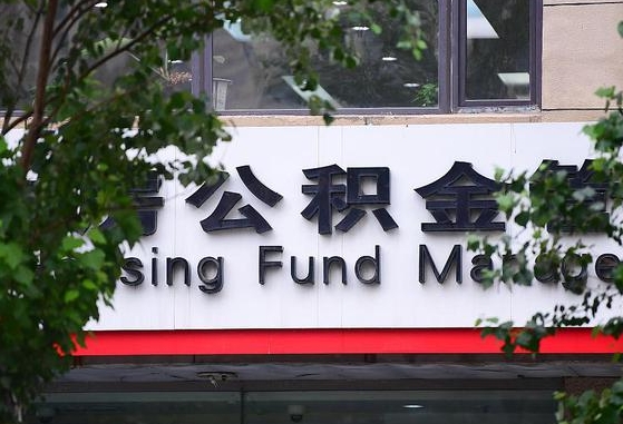 晋江公积金可以自愿提取了（公积金可以自愿提取了支付宝）